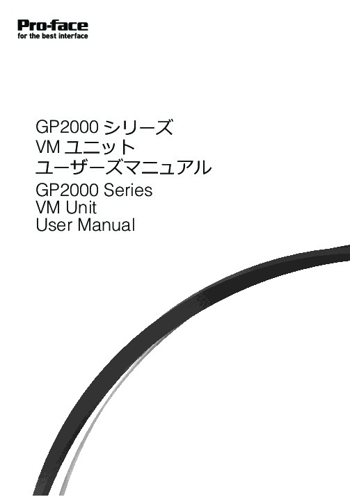 First Page Image of GP2000 Series GP2501-SC41-24V Installation - Operation.pdf